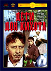 Deti Don Kihota