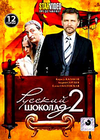 Russkij Shokolad - Tom 2