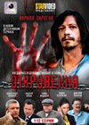 Откровения - Том 1