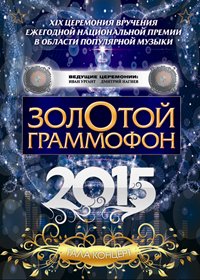 Zolotoj Grammofon 2015
