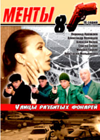 Menty 8