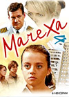 Matcheha - Tom 4