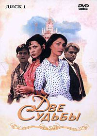 Dve Sudby 1