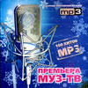 Premera Muz-TV - MP3