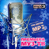 Premera Muz-TV - MP3...