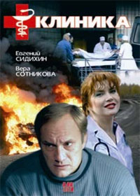 Klinika