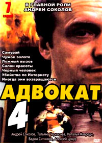 Advokat 4