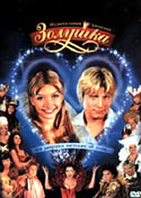 Zoluschka