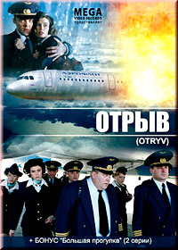 Otryv