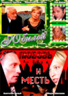 Jubilej + Ljubov i mest - 2in1