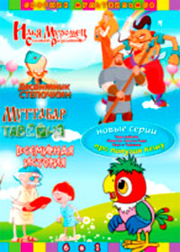 Ilja Muromec i Solovej Razbojnik + 6 in 1