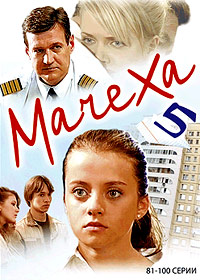 Matcheha - Tom 5