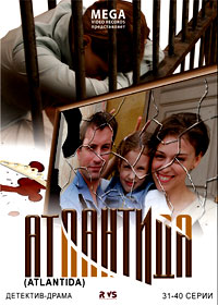Atlantida - Tom 3