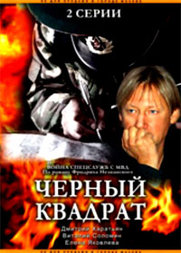 Tchernyj kvadrat