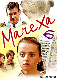 Matcheha - Tom 6