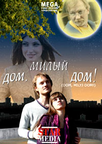 Dom, milyj dom!