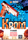 Krom