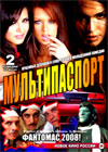Multipasport + Fantomas 2008 ! - 2in1