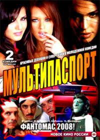 Multipasport + Fantomas 2008 ! - 2in1