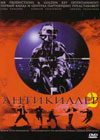 Antikiller 2 - Antiterror