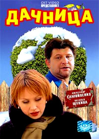 Datchnica