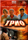 Trio