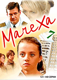 Matcheha - Tom 7