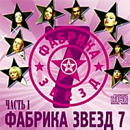 Fabrika Zvjozd 7...