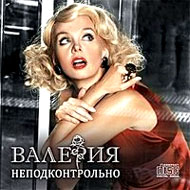 Valerija - Nepodkontrolno...