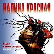 Kalina Krasnaja 2008 - Sampler 100 ...