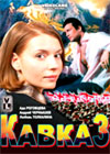 Kavkaz