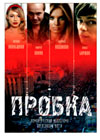 Probka