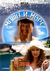 Masha i More