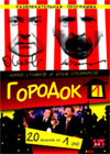 Gorodok 1