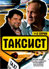Taksist