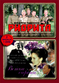 Riorita + Vetka sireni - 2in1