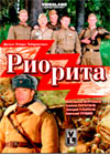 Riorita