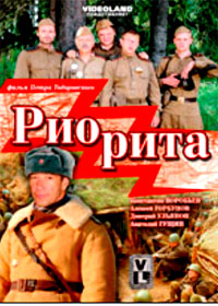 Riorita