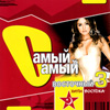 Samyj Samyj Vostotchnyj 3