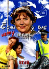 Esli u vas netu tjoti