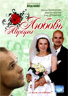 Ljubov Avrory