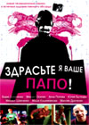 Zdraste ja vashe Papo