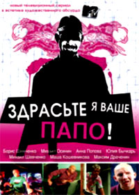 Zdraste ja vashe Papo