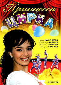 Princessa cirka - Tom 1