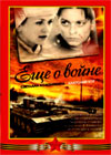 Eshjo o vojne