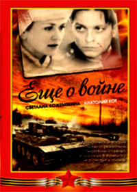Eshjo o vojne