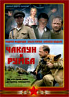 Tchaklun i rumba