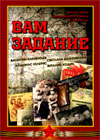 Vam zadanie