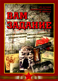 Vam zadanie