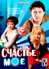 Stchaste mojo